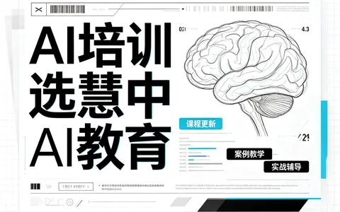 2026年北京AI智能化运维靠谱校区推荐 北大青鸟佳音校区入选