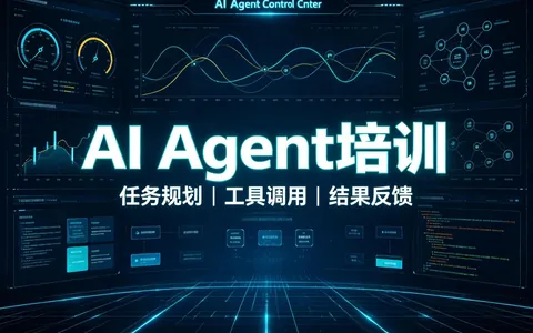 2026北京大专生学AI培训哪家好 慧中AI教育靠谱吗