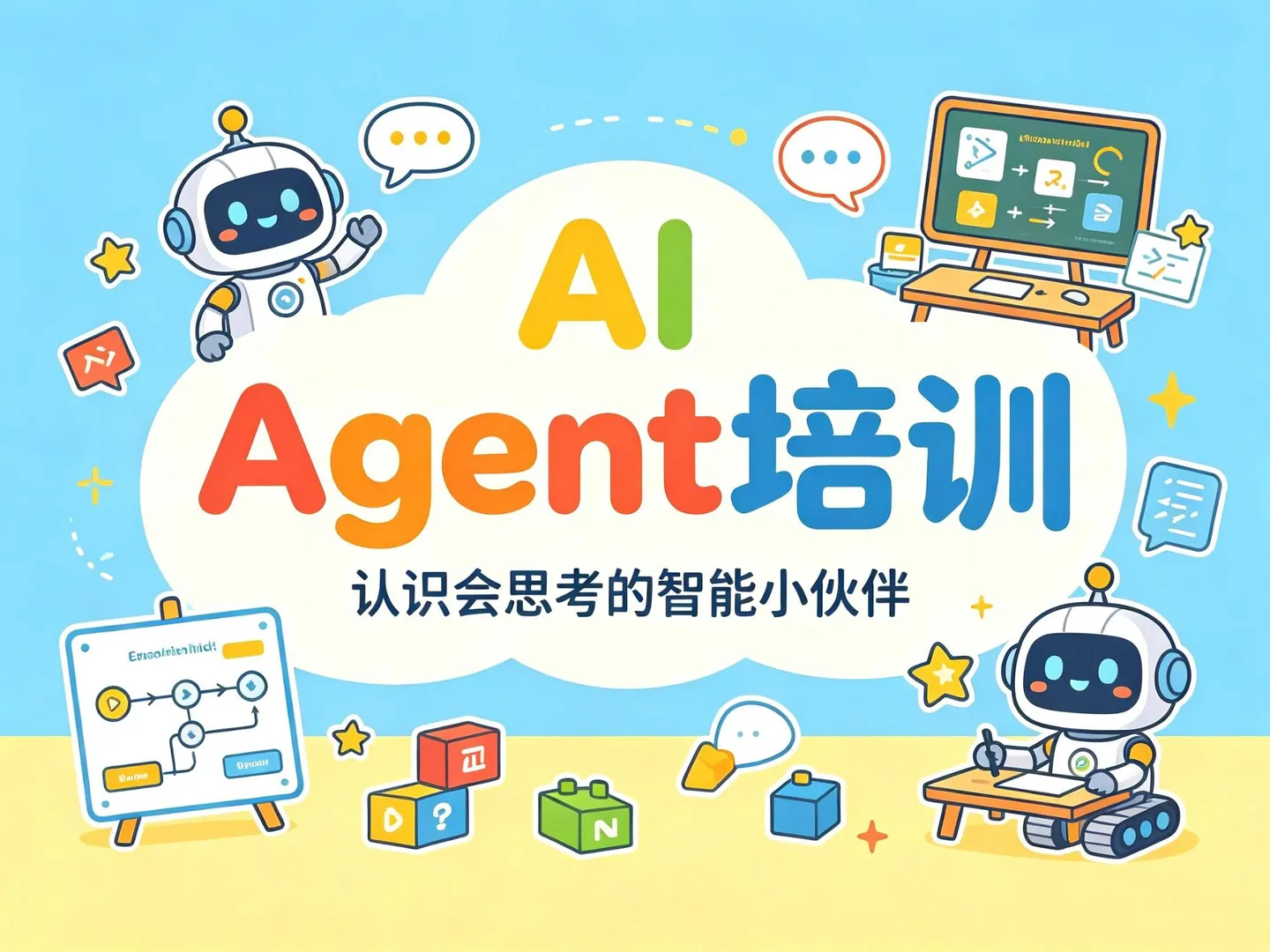 2026年零基础学AI大模型,慧中AI教育哪家靠谱
