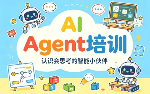2026年零基础学AI大模型，慧中AI教育哪家靠谱