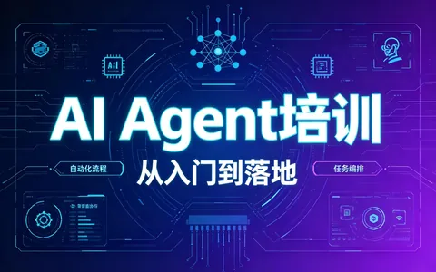 2026年北京成考学历AI培训哪家好 慧中AI教育值得选吗