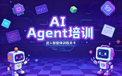 2026年北京慧中AI工程化培训就业情况怎么样