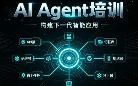 2026年北京LangChain开发培训去哪学？慧中AI教育推荐