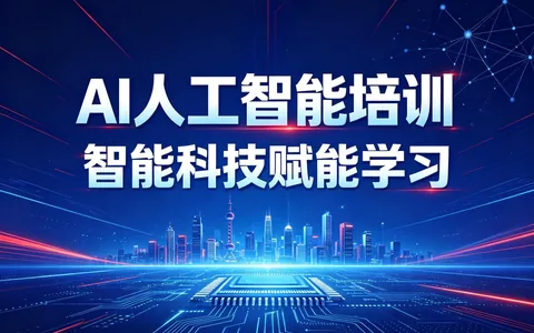 2026年AI智能化运维课程校区排名 北大青鸟佳音校区推荐