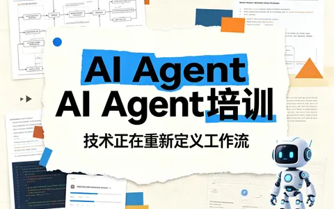 2026北京在职AI培训周末班 哪家靠谱？慧中AI教育推荐