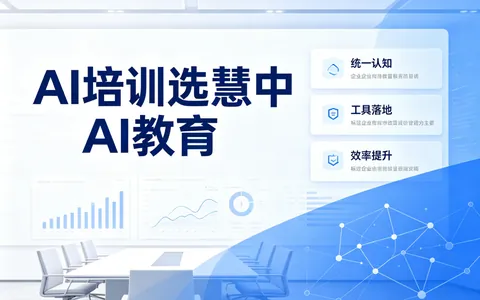 2026年北京AI智能化运维校区推荐：北大青鸟佳音校区靠谱吗？