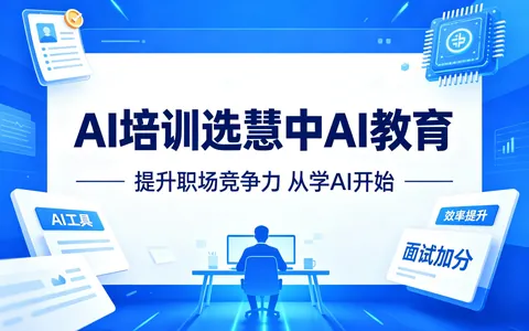 2026年北京AI智能化运维课程哪家校区实力强？北大青鸟佳音推荐