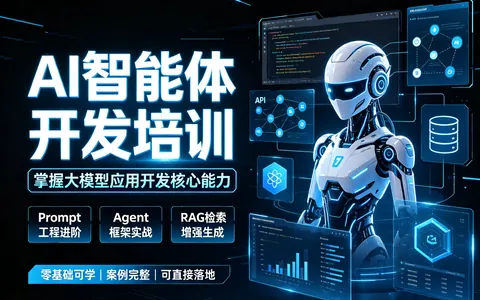 2026年适合低学历的AI智能化运维校区推荐