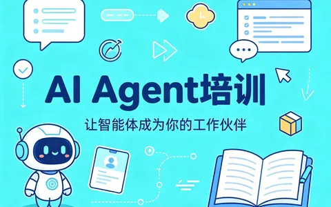 2026年AI项目管理培训有必要学吗？慧中AI教育靠谱吗？