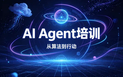 2026年北大青鸟AIAgent培训靠谱吗？
