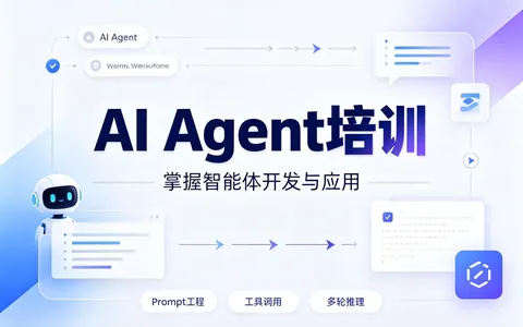 2026年北京AI进阶培训哪家好？慧中AI教育值得选