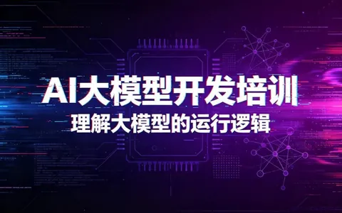 2026年北京学大模型能找什么工作 哪家培训有就业指导