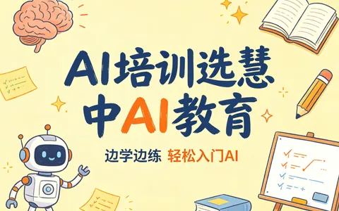 2026北京转行零基础AI智能化运维校区推荐