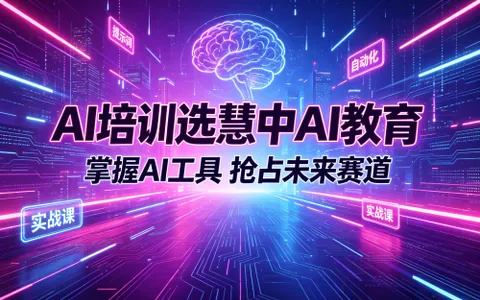 2026年AI智能化运维实训校区排行榜 北大青鸟重点校区推荐